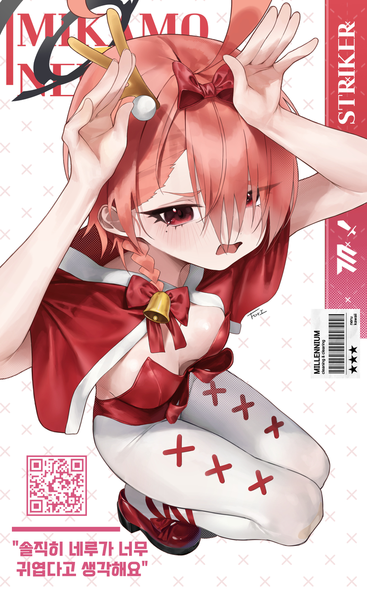 This is a pixiv picture whose title is X mas.