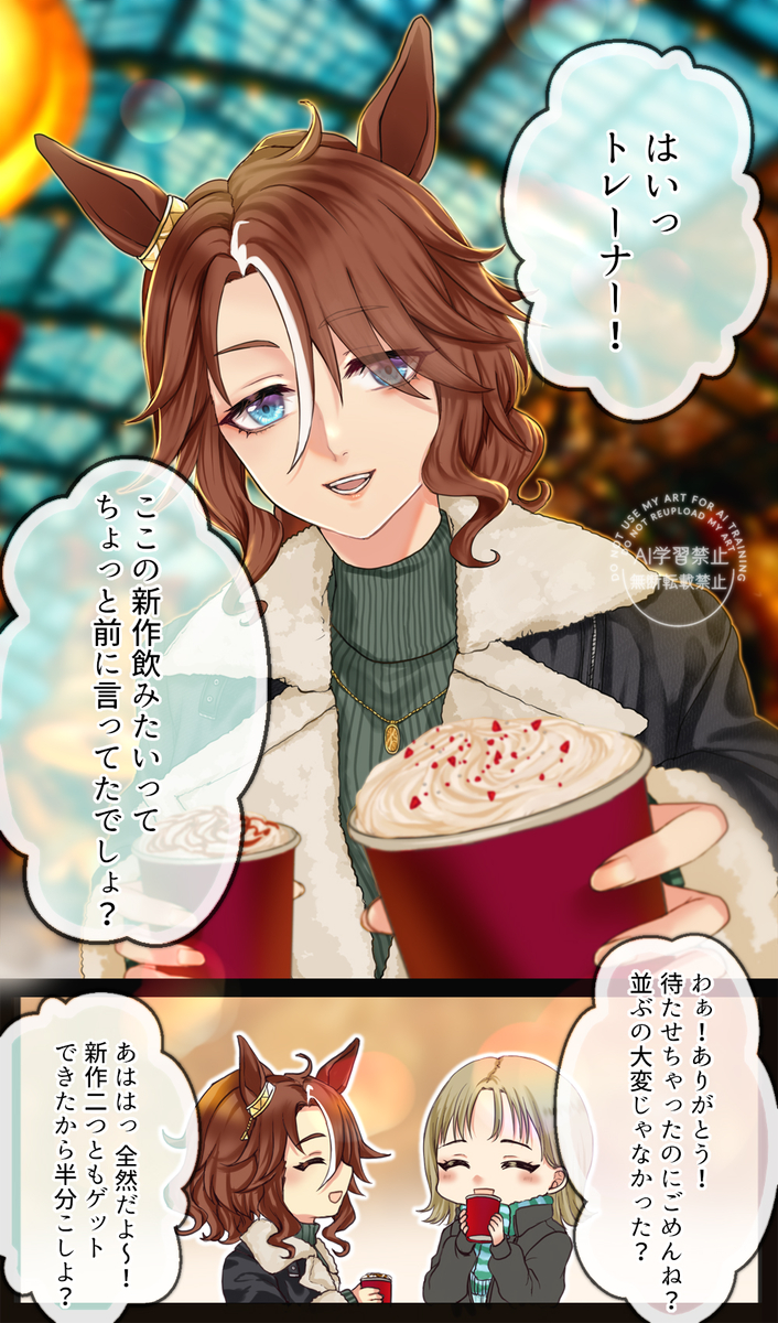 This is a pixiv picture whose title is パマトレ♀🎄✨.