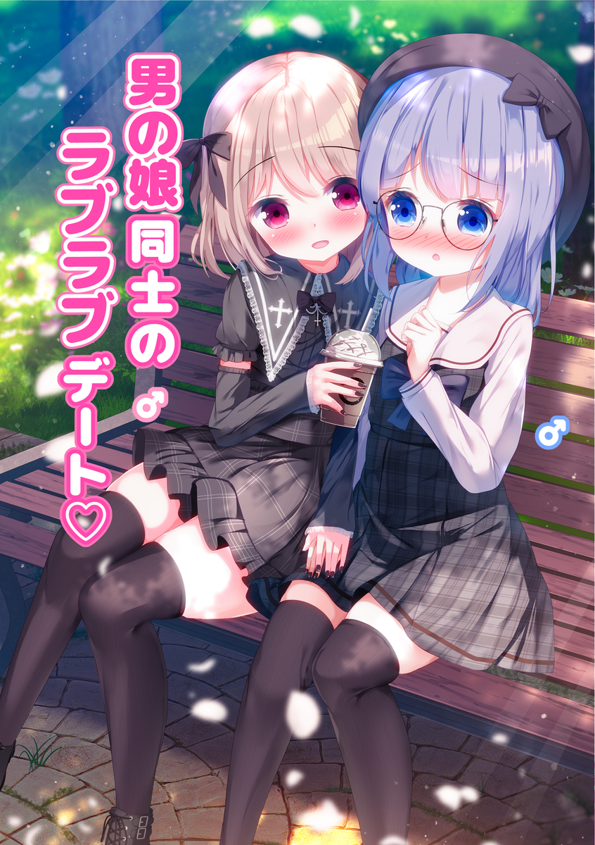 This is a pixiv picture whose title is C107新刊予約開始しました✨️.