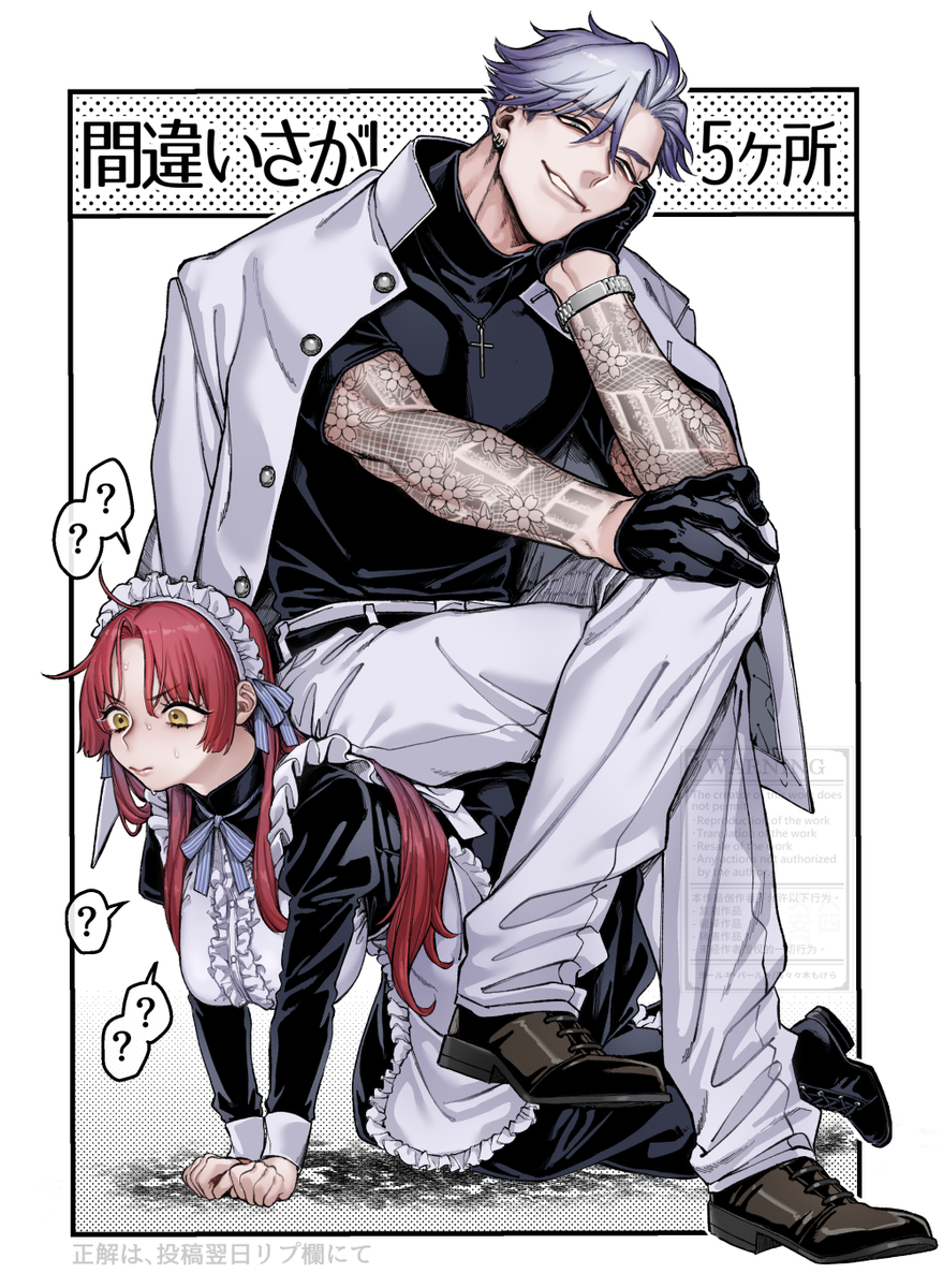 This is a pixiv picture whose title is まちがいさがし.