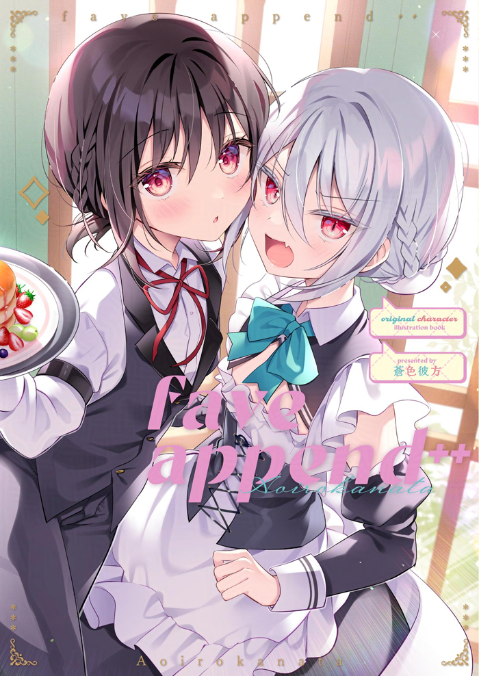 This is a pixiv picture whose title is 【C107新刊②】メイド執事本.