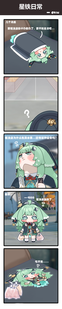 This is a pixiv picture whose title is 理发店卡办都办了，还是去一次吧，绝对不会再办别的东西了！.