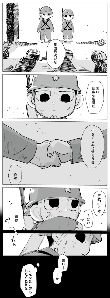 This is a pixiv picture whose title is 潔くなくても.