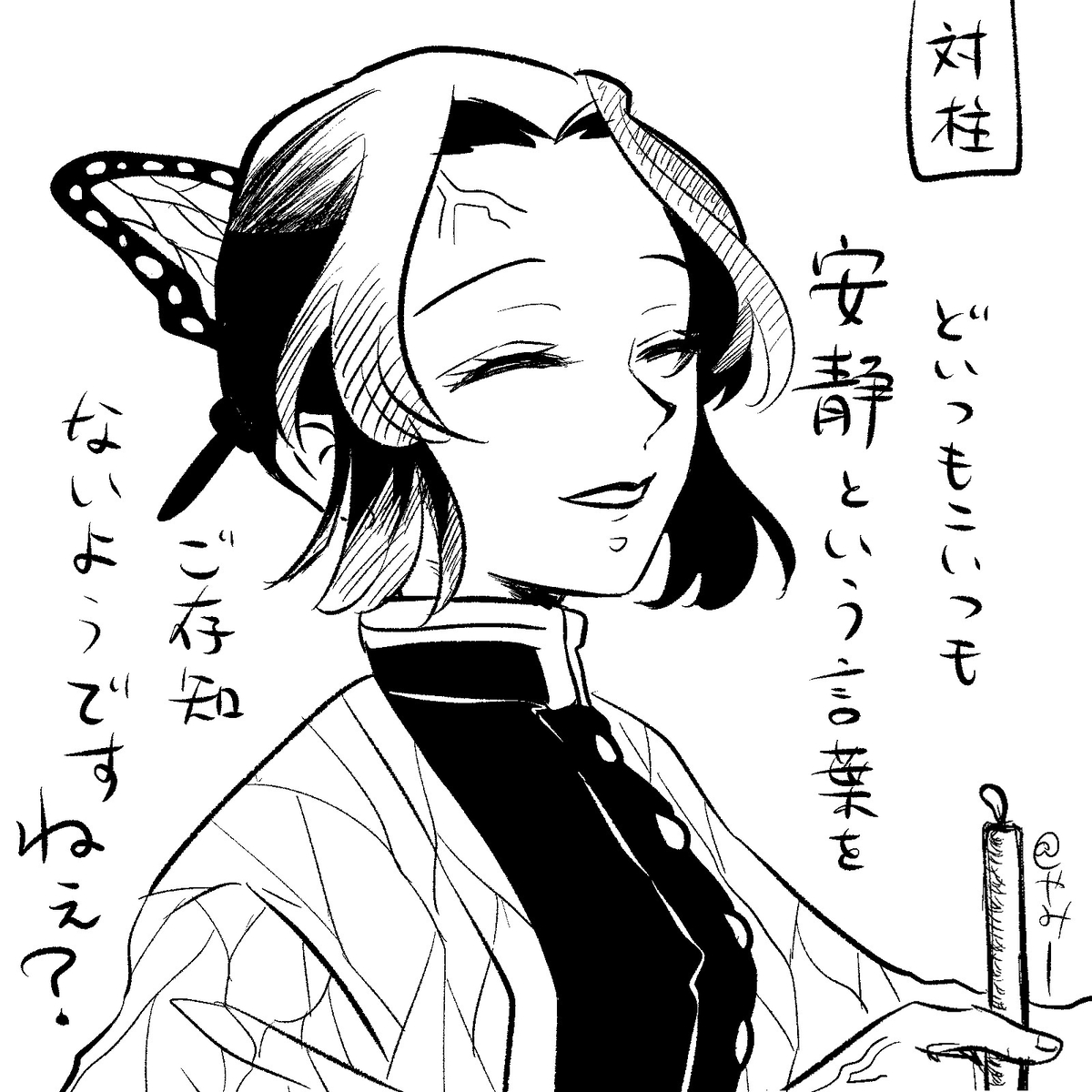 This is a pixiv picture whose title is ぎゆしのまとめ.