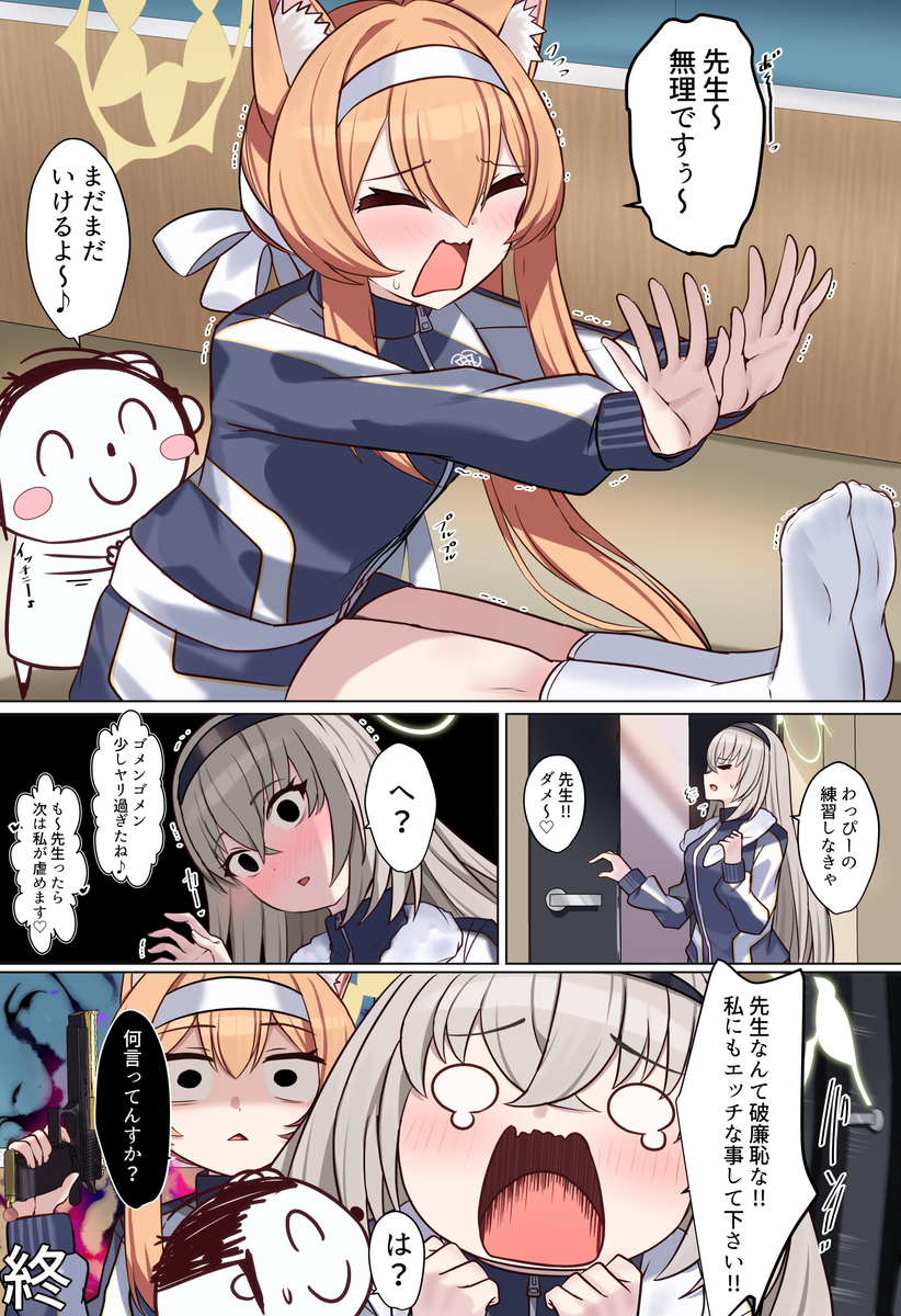 This is a pixiv picture whose title is 先生、優しくして下さい♡.