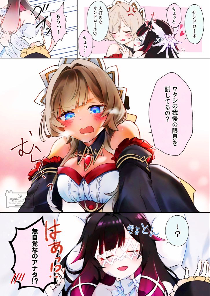 This is a pixiv picture whose title is 我慢の限界.