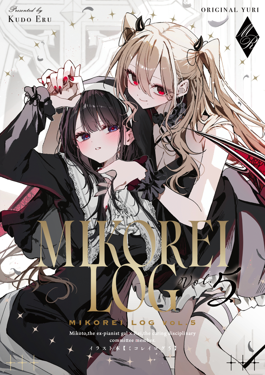 This is a pixiv picture whose title is C107新刊②ご予約開始♥.
