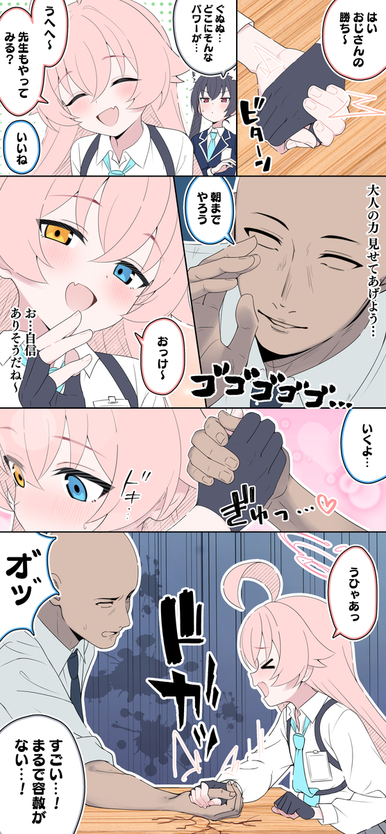 This is a pixiv picture whose title is 腕相撲でも最強.