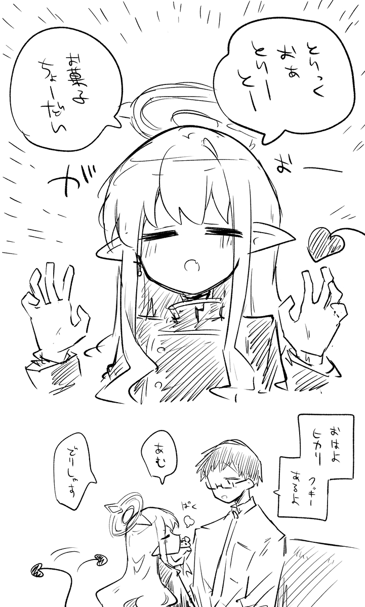 This is a pixiv picture whose title is 創作先生×ブルアカ生徒まとめ5.