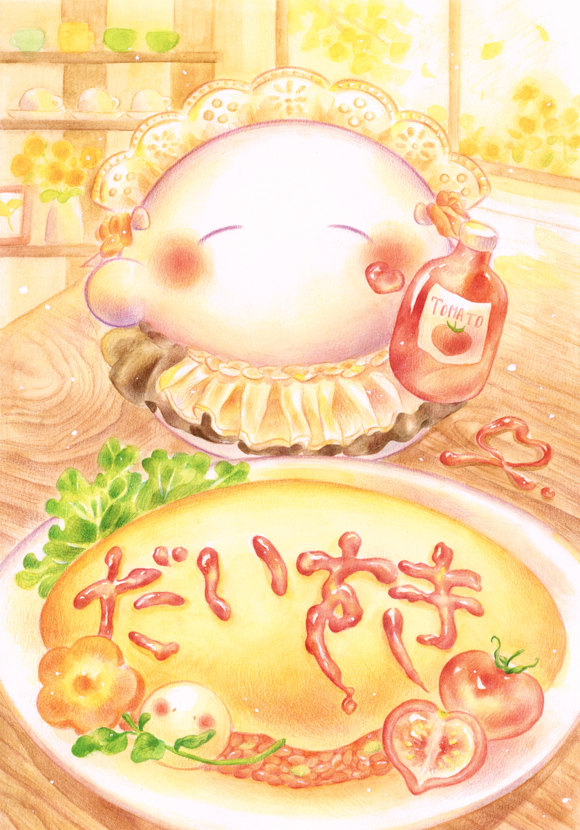 This is a pixiv picture whose title is おばけがあなたへ伝えたいこと.