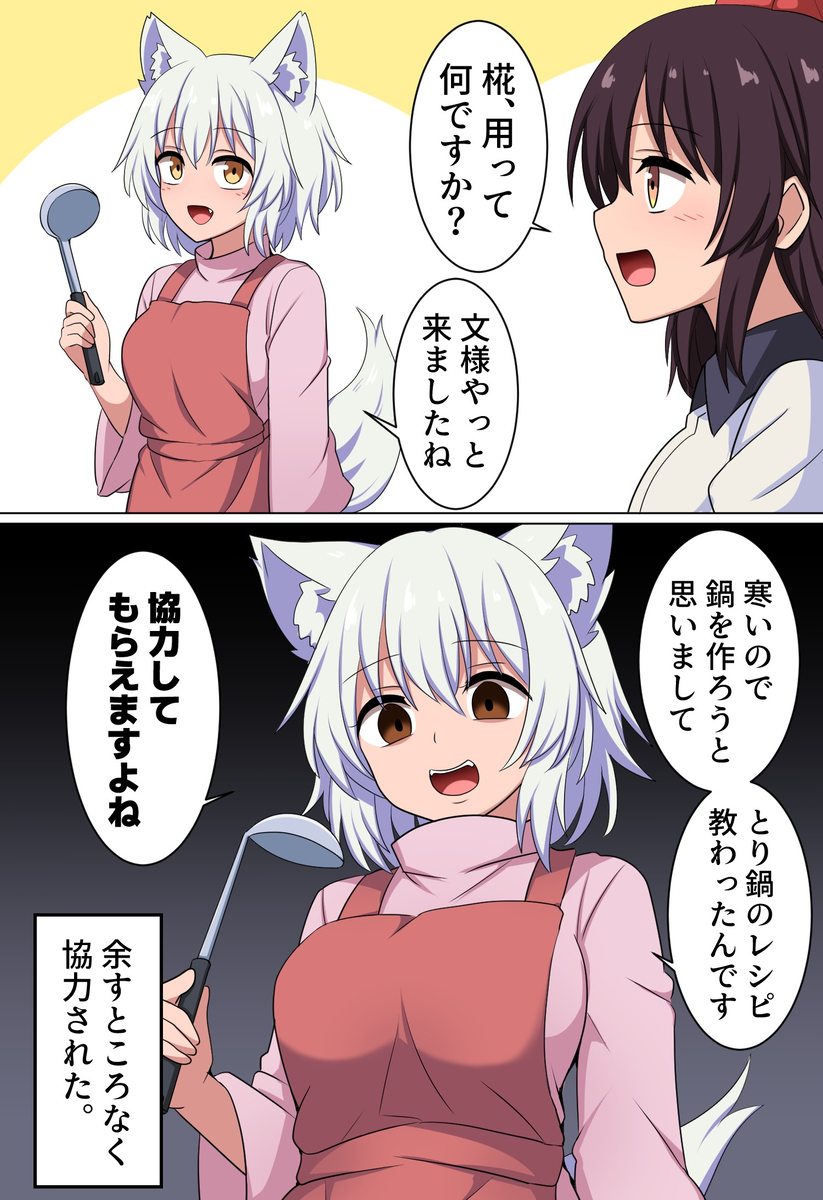 This is a pixiv picture whose title is 椛と文の冬の恒例会話.