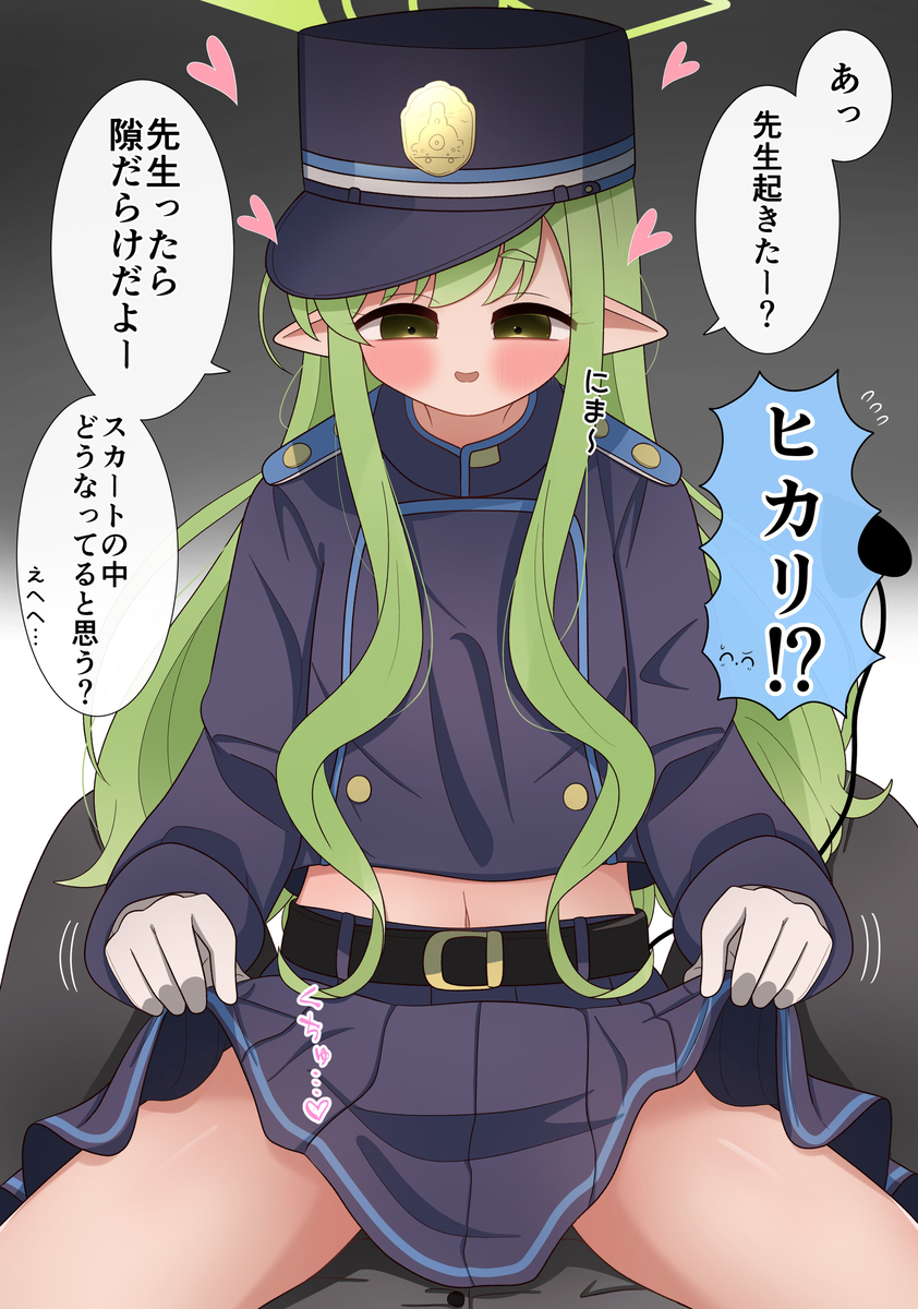 This is a pixiv picture whose title is 寝起きの先生に乗っかるヒカリ….