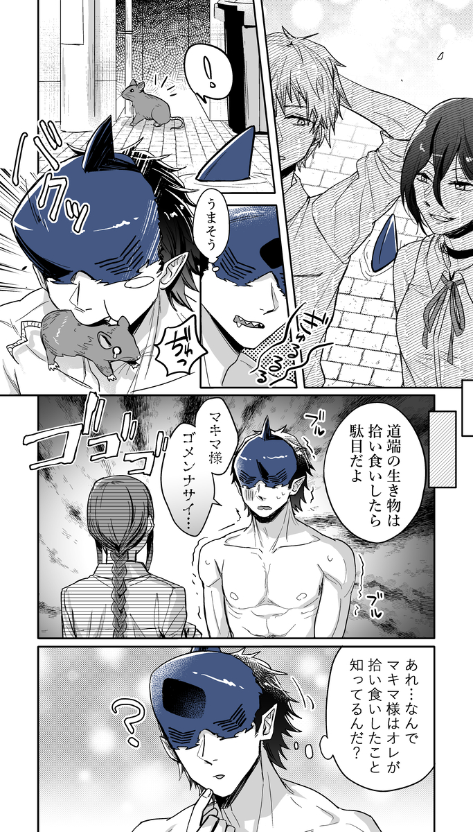 This is a pixiv picture whose title is レゼ編ログ.