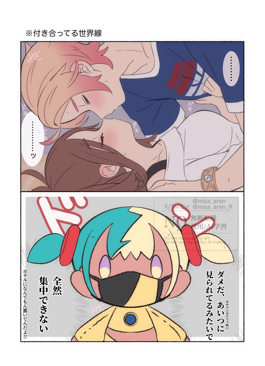 This is a pixiv picture whose title is ほぼガイセイまとめ.