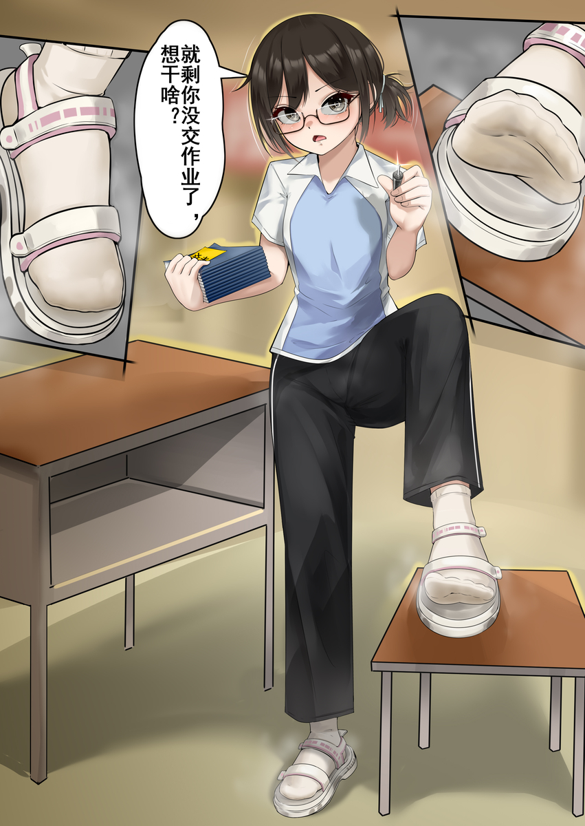 This is a pixiv picture whose title is 不交作業.