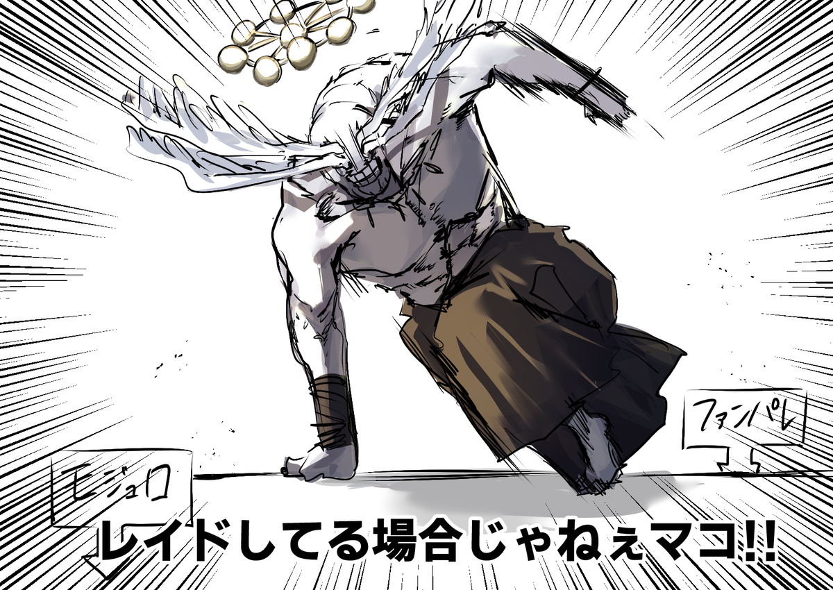 This is a pixiv picture whose title is ファンパレからモジュロに出勤するまこーら.