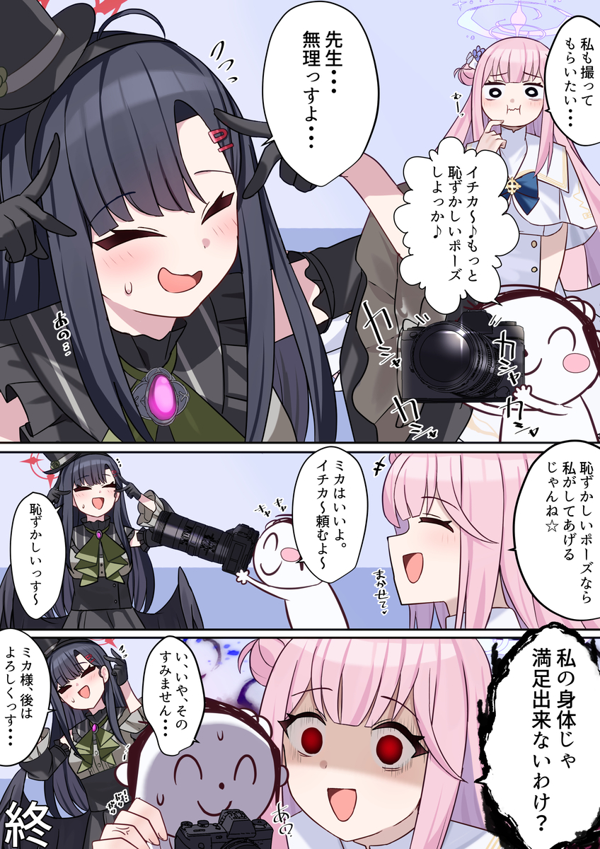 This is a pixiv picture whose title is 色々な所撮って欲しいっす♡.