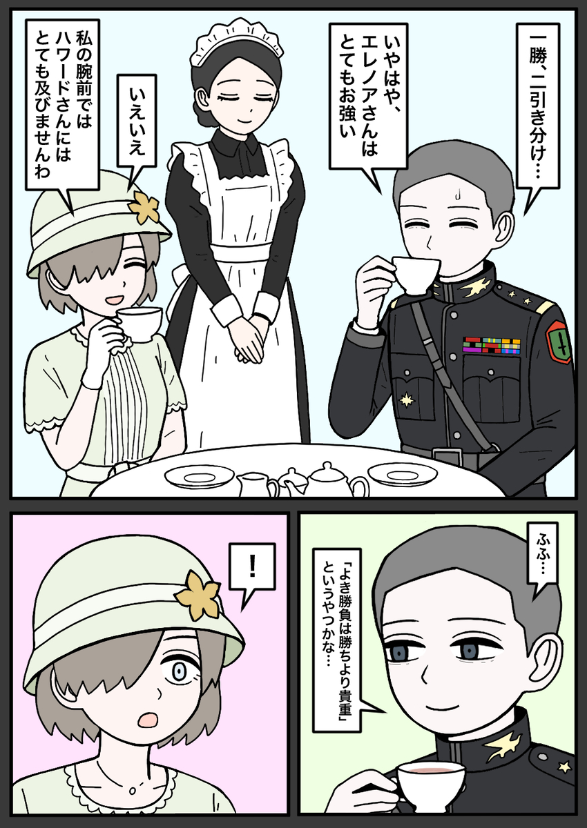 This is a pixiv picture whose title is 上官と部下31.