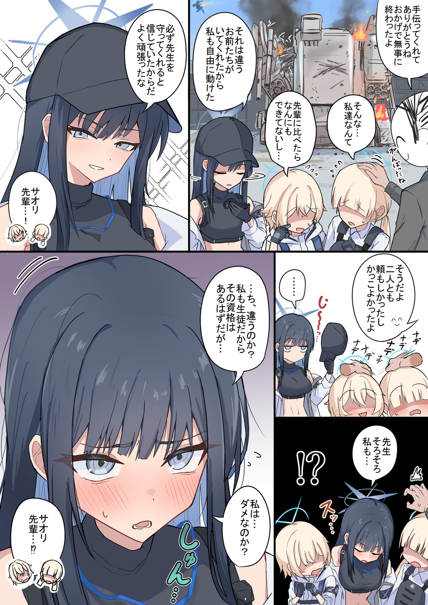 This is a pixiv picture whose title is なでなで.