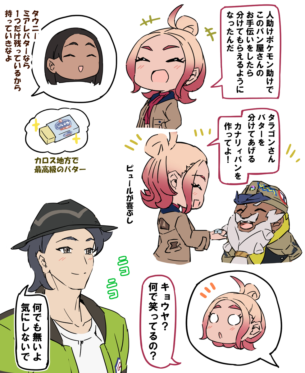 This is a pixiv picture whose title is タウニーのやりとりを見て満足げなキョウヤ.