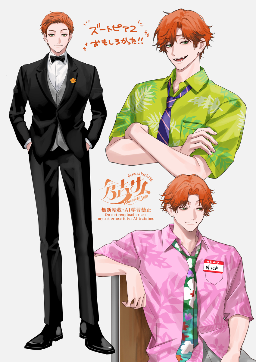 This is a pixiv picture whose title is ニック擬人化.