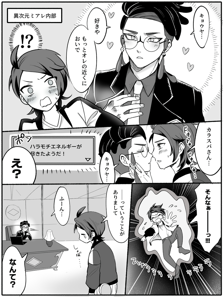 This is a pixiv picture whose title is 異次元ミアレとキョカラ.