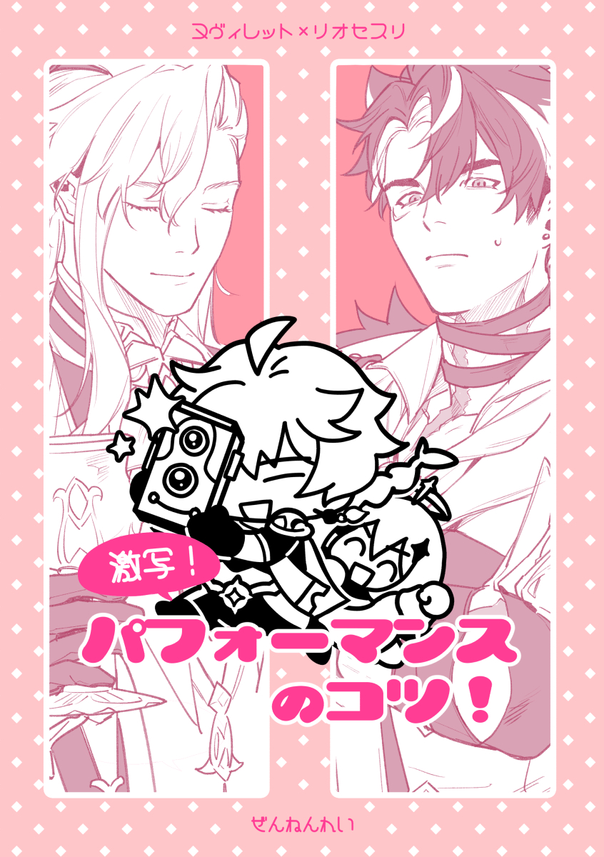 This is a pixiv picture whose title is 【12/21サンプル】ヌヴィリオ新刊.