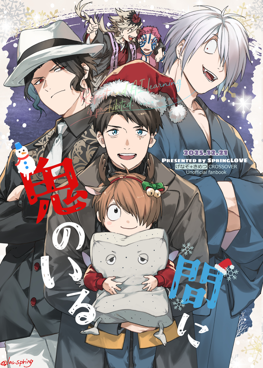 This is a pixiv picture whose title is 12/21新刊サンプル.