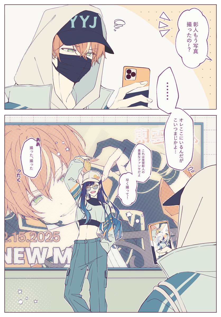 This is a pixiv picture whose title is 彰杏ログ⑭.