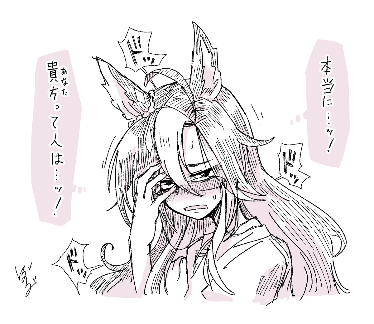 This is a pixiv picture whose title is クリティカルヒット.