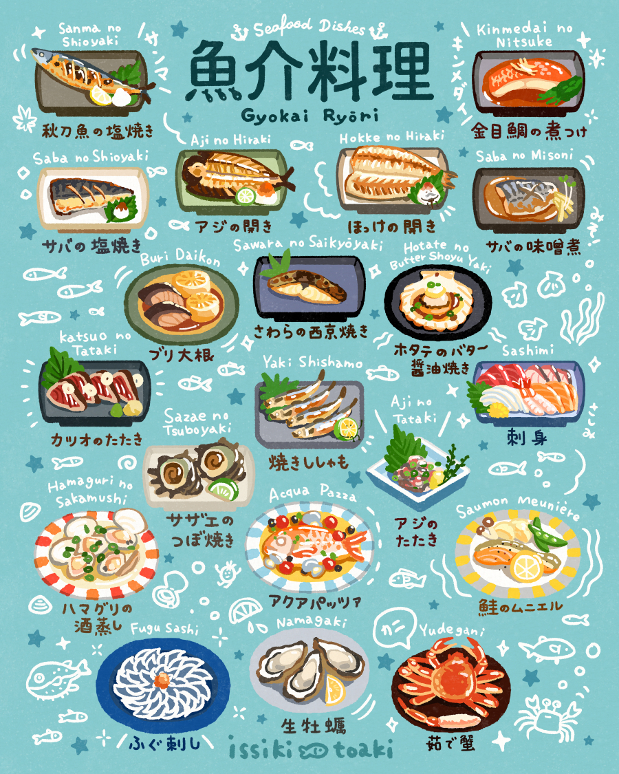 This is a pixiv picture whose title is いろいろ魚介料理.