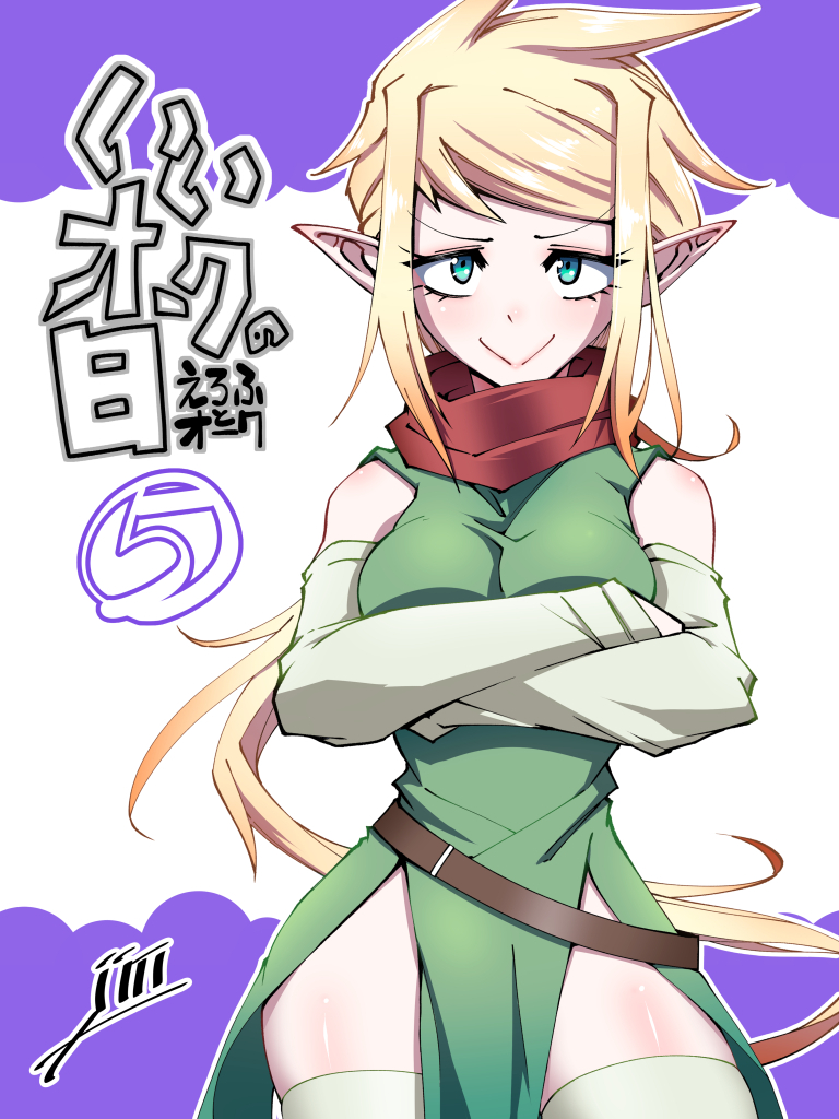 This is a pixiv picture whose title is いいオークの日⑤.