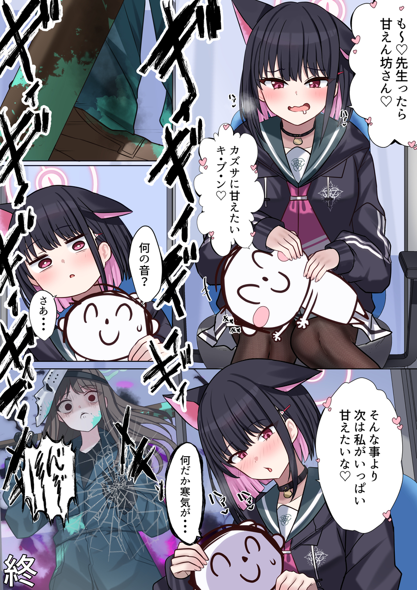 This is a pixiv picture whose title is いっぱい甘えたいな♡.