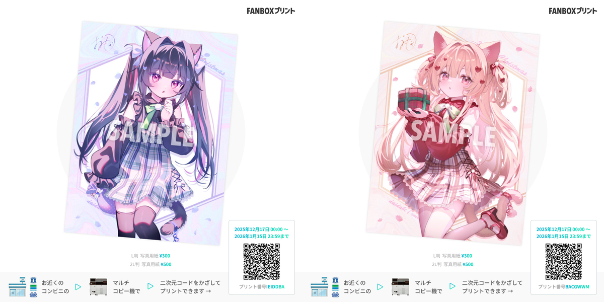 This is a pixiv picture whose title is 🎄Xmasイラスト登録中.