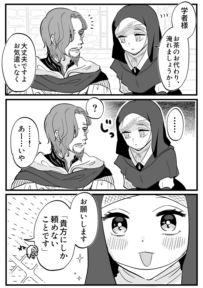 This is a pixiv picture whose title is 葬儀屋さんは頼られたい.