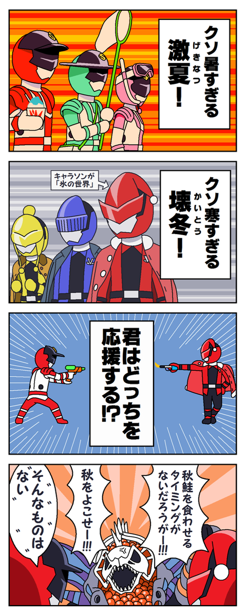 This is a pixiv picture whose title is ニッポンの気候.