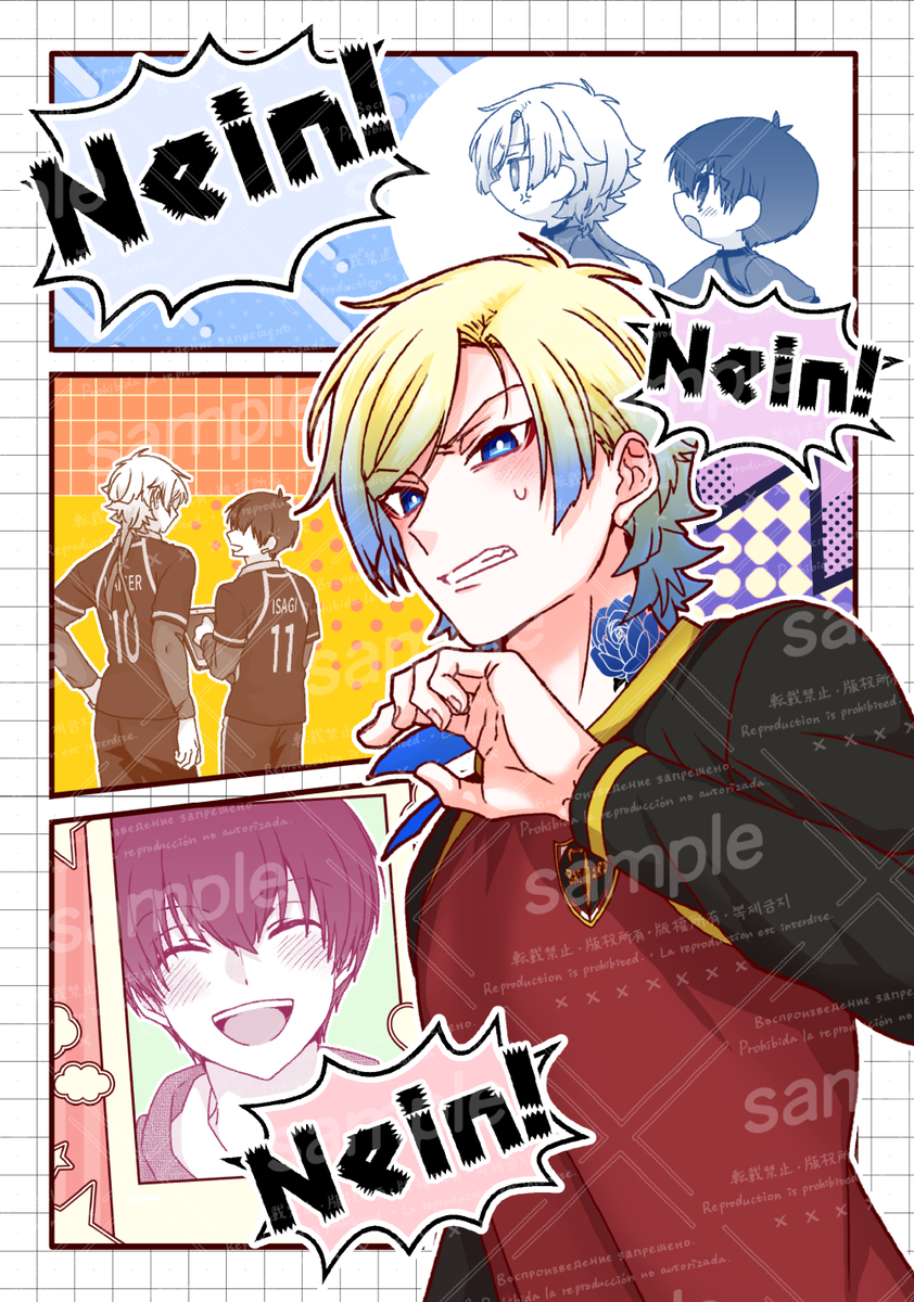 This is a pixiv picture whose title is 【青エゴ16】Nein!Nein!Nein!【サンプル】.