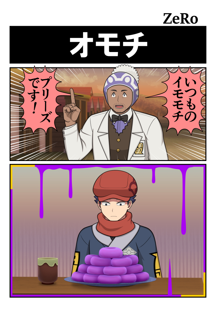 This is a pixiv picture whose title is 【SVレジェアル】オモチ.