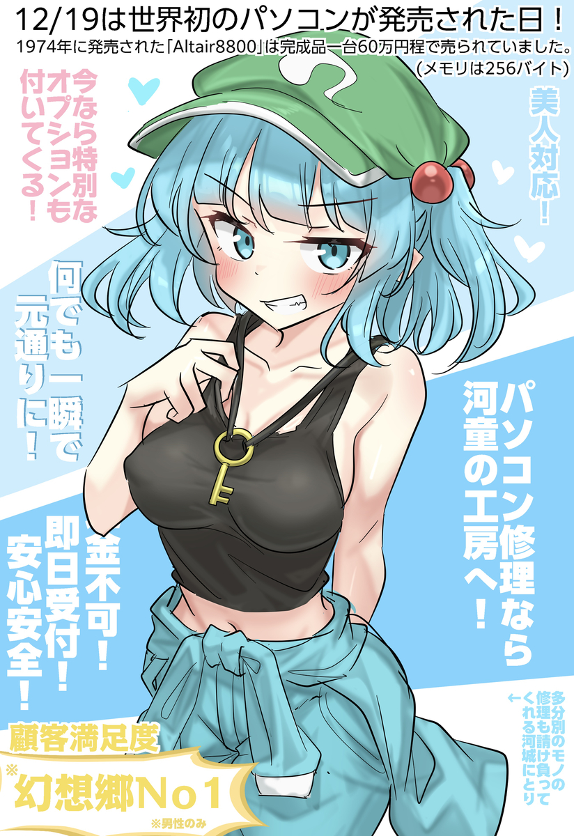 This is a pixiv picture whose title is 12/19は世界初のパソコンが発売された日！.