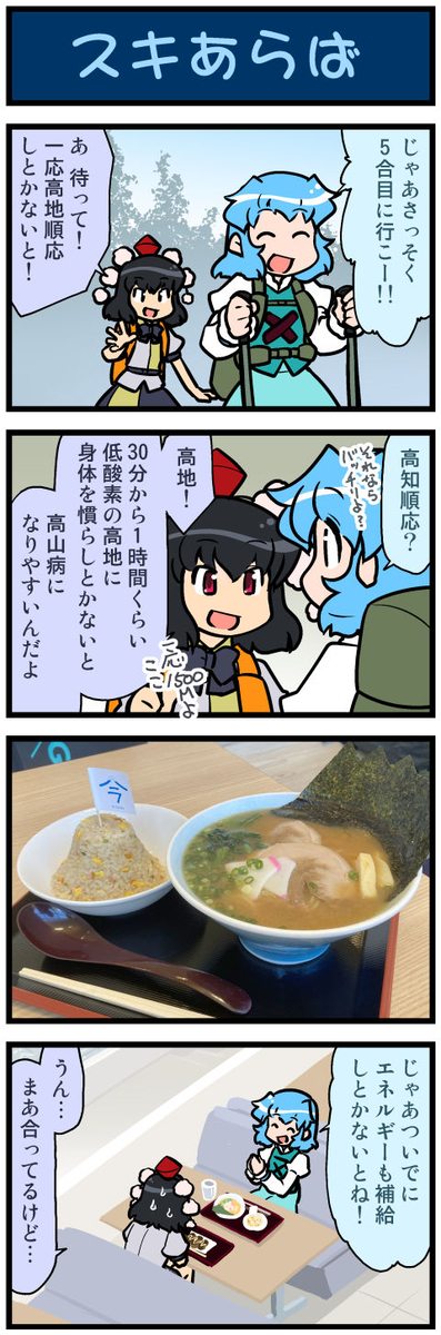 This is a pixiv picture whose title is がんばれ小傘さん 3914.