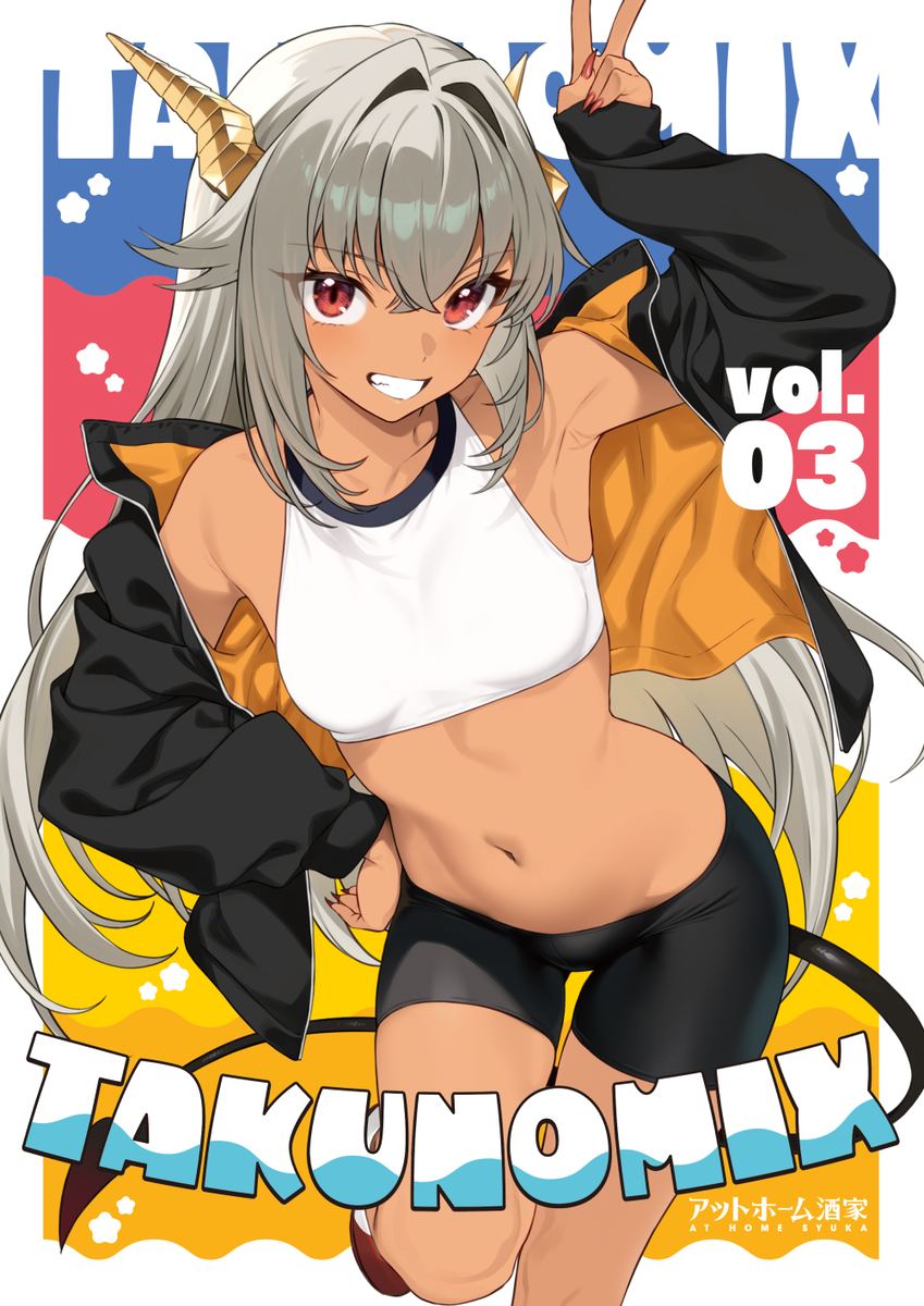 This is a pixiv picture whose title is 『TAKUNOMIX vol.03』新刊サンプル【委託予約開始】.