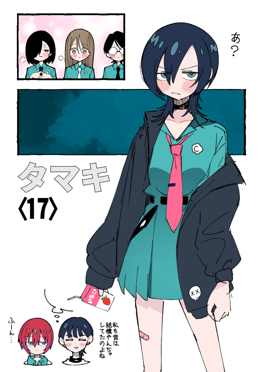 This is a pixiv picture whose title is タマキ(17歳)まとめ.