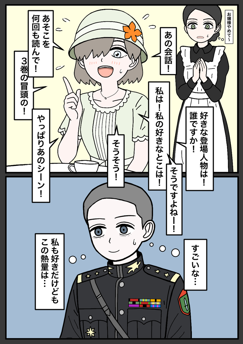 This is a pixiv picture whose title is 上官と部下32.