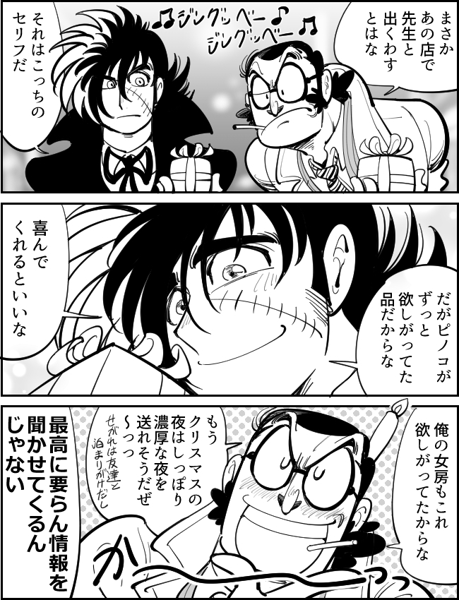 This is a pixiv picture whose title is 手塚らくがき.