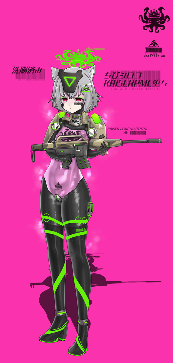 This is a pixiv picture whose title is ちびシロコ カイザーPMC堕ちラクガキ.