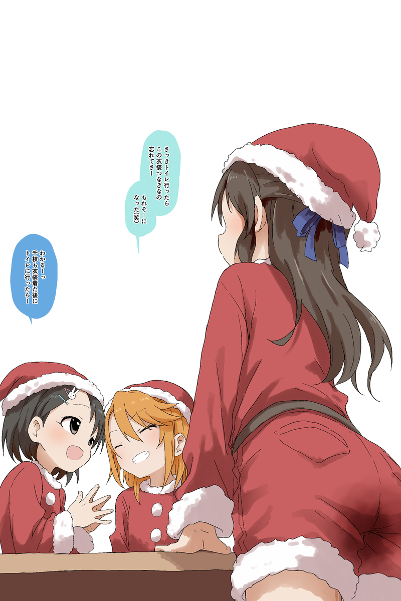 This is a pixiv picture whose title is つなぎのサンタ衣装.