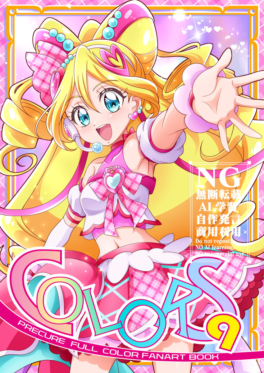 This is a pixiv picture whose title is C107新刊その2.