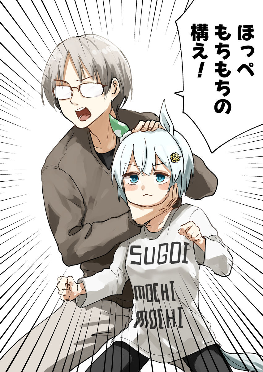 This is a pixiv picture whose title is スカイとトレーナーの戯れ.