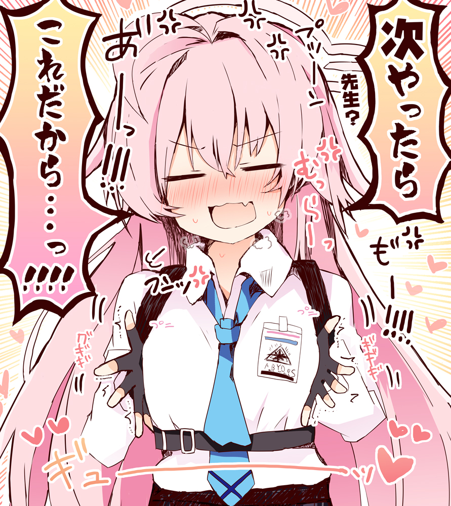 This is a pixiv picture whose title is ホシノ、小さく前ならえしてどうしたんだろう.