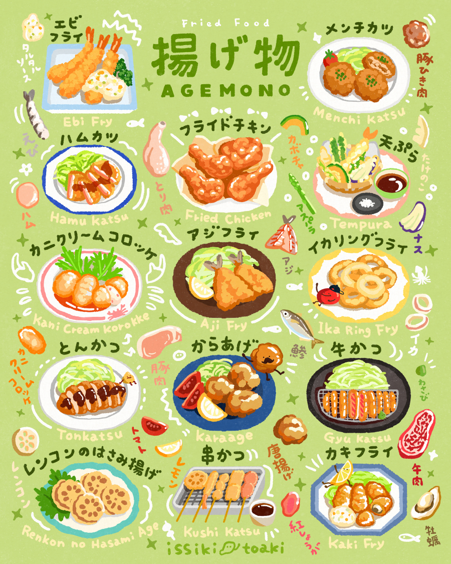 This is a pixiv picture whose title is いろいろ揚げ物.